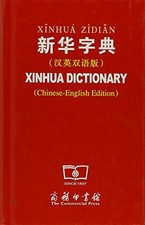 XINHUA DICTIONARY (CHINESE-ENGLISH EDITION) (ENGLISH AND By Editorial picture