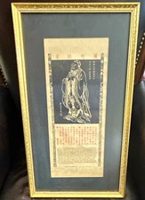 Vintage Framed Portrait of Confucius Chinese Art Print Non-Glare Glass picture