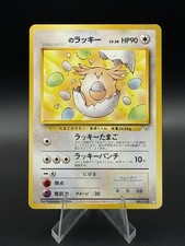 [US BASED] _'S CHANSEY NO. 113 (JP) POKEMON LP picture