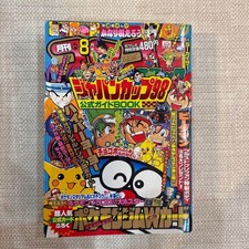 Monthly CoroCoro Comic, 1998 issue Japan picture