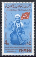 Yemen 1969 : Good Very Fine MNH Airmail Stamp - Catalog Value 120€ picture