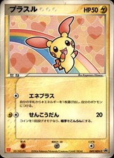 ADV-P Promotional cards #049/ADV-P Plusle picture