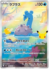Lapras AR Pokemon card 30th Celebration 106/103 M6a Japanese picture