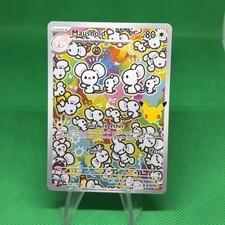 2026 Pokemon Maushold 146/128 30th Celebration Illustration Rare IR Holo NM picture