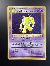 1997 Pokemon Japanese HYPNO #097 Holo Rare - Mystery of the Fossils MP picture