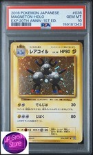 【PSA 10】 Magneton R :1ED [CP6 036/087] Pokemon from Japan picture