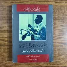 Political Kuwait From Emirate State الكويت من الإمارة إلي الدولة الصباح الدولة picture