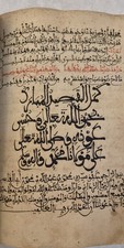 Rare 19th Century Islamic Manuscript Fez Morocco, 'Maliki Fiqh' Maghribi Script picture