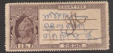 India ATHGARH STATE Orissa Four Annas Court Fee Fiscal Stamp used picture
