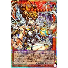 Yu-Gi-Oh Japanese Phara Goddess of the Beginning Overframe PSER-OF CORI-JP022 picture