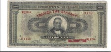 Greece 1926 Banknote 1000 Drachmas 19232 picture