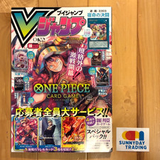 V JUMP October 2026 Magazine with Gundam Dragon ball Yugioh All Promo Card picture