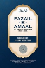 FAZAIL E AMAAL: FULL VERSION OF ORIGINAL BOOK FAZAIL E AMAAL - NOT ABRIDGED VERS picture