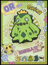 Pokemon Eif Mengka Chinese 3-D TEXTURE RUBBER HIT /599 QR-003 Mimikyu Cacnea picture
