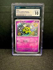 Flittle 270/190 CGC 10 Shiny Treasure ex sv4a Shiny Holo Japanese Pokemon Card picture