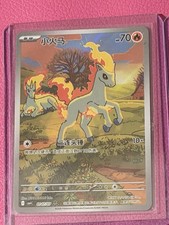 Gem 4 Lot Of 12 AR & SAR  Plus Exclusive Art Rare PONYTA picture