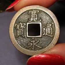 COA Japanese Ko-Kanei Tsuho 1 Mon 1668 AD.Kamedo Tokyo,Buddha Coin the Daibutsu picture