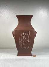 ANTIQUE CHINESE MID 20TH C YIXING ZISHA POTTERY CLAY VASE CALLIGRAPHY picture