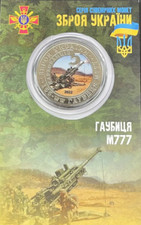 Ukraine war coin souvenir Challenge coin Weapons of Ukraine M777 howitzer picture