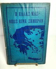 1936 Rare Greek American Diaspora Book Our Greece of To Day SF California Press  picture