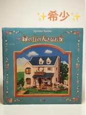 Sylvanian Families Dollhouse Playset 1999 Collectible 15+ picture