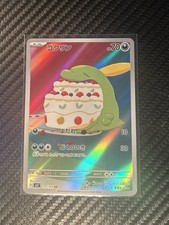 Nintendo Pokemon TCG Gulpin 112/102 Sv7 Stellar Miracle AR Holo JP 2024 picture