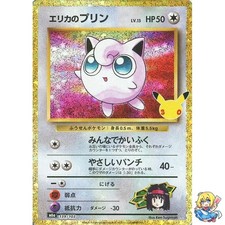 Erika's Jigglypuff 139/103 30th CELEBRATION M6a 2026 Pokemon Card Japanese picture
