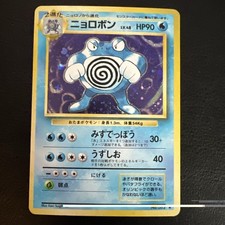 1996 Pokemon Poliwrath Rare Holo Expansion Pack #062 Japanese Edition picture