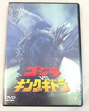 Godzilla vs Ghidorah DVD Toho Tokusatsu TDV18149D picture