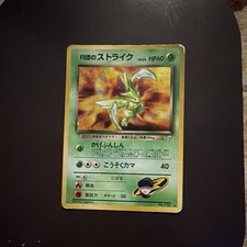 Rocket's Scyther Leaders' Stadium Holo (Japanese) picture