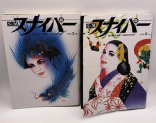 S&M Sniper Vintage SM Magazine Nobuyoshi Araki Masami Akita March & May 1990 picture