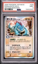 2006 POKEMON JAPANESE DRAGON FRONTIERS #026 FERALIGATR-HOLO PSA 9 picture