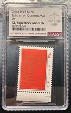 China 1967 W8 8 Fen Epigram on Chairman Mao ASG XF/Superb 95 Mint OG picture