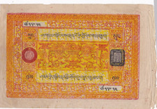 KAPPYSCOINS WC271  TIBET P10 100 SRANG  (1948-1950) 140 X 210 MM picture
