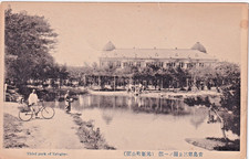 Antique postcard Qingdao Tsingtao China Third Park lake bicycle people trees picture