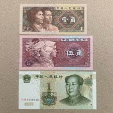 3 Pcs Chinese Banknote Set. Currency Lot. World Paper Money China Yuan Jiao. picture