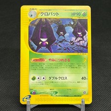 Crobat 008/088 Skyridge Split Earth 2002 HP 90 Japanese Pokemon Card #131A picture