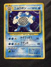 Pokemon Poliwrath Holo Japanese Base Set No. 062 SWIRL [LP] picture