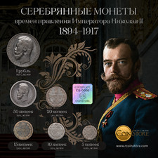Russian Empire Nicholas II Silver Coin Set 1894–1917 6 Authentic Coins in GF Box picture