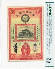 Canton Municipal Bank China $10 1933 Canton PMG  25 picture
