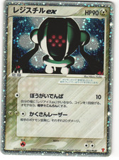 Registeel ex 2003 Japanese Pokmon TCG Play Promo 003PLAY MP G2U picture