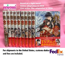 Oni no Hanayome Vol 1-10 Manga Latest Full Set Brand New Factory Sealed Japanese picture