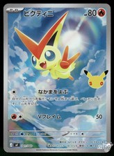 NM Pokemon Victini 041/040 MF: 30th CELEBRATION Premium Deck Set Japanese picture