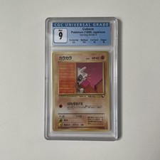 Pokemon CGC 9 Japanese Vending Series Cubone No. 104 MINT picture