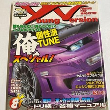 Rare vintage drift magazine Young verSIon August 2003 issue picture