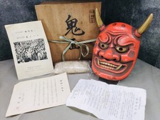 Japanese Traditional Craft Oni Mask Akatsu Ware Red Ogre w/ Box Certificate picture