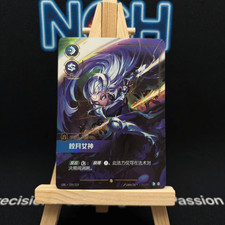 League of Legends Riftbound Diana Scorn of the Moon UNL-234 Alt Art Overnumbered picture