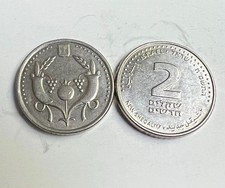 ISRAEL 2 NEW SHEKEL Coin, Cornucopias, KM#433 (2008-2017 Type) picture