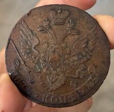 1794 EM Russia 5 Kopeks Catherine II Imperial Russian Copper Coin AU picture