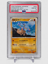 2009 Pokemon Japanese Hitmontop Holo Soulsilver Coll  1st Edition PSA 10 #047 picture